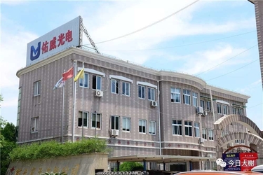 КИТАЙ Ningbo Uv Light &amp; Electricity Co., Ltd.