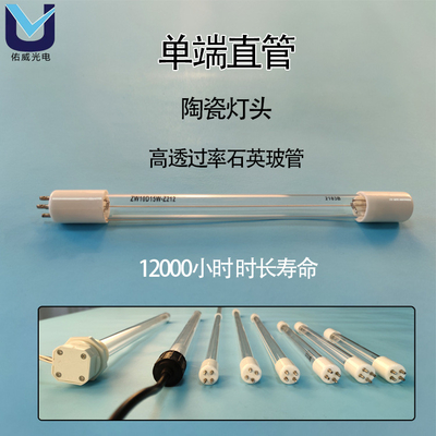 Больница 254 нм G10Q UVC Light Tubes Straight Virus GPHHA1554T6L